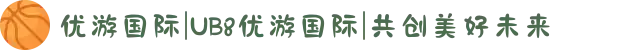 优游国际|UB8优游国际|共创美好未来
